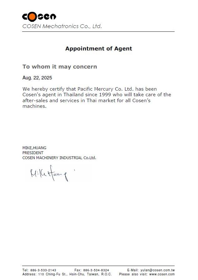 ใบรับรอง COSEN Agent certify 2025 (COSEN)